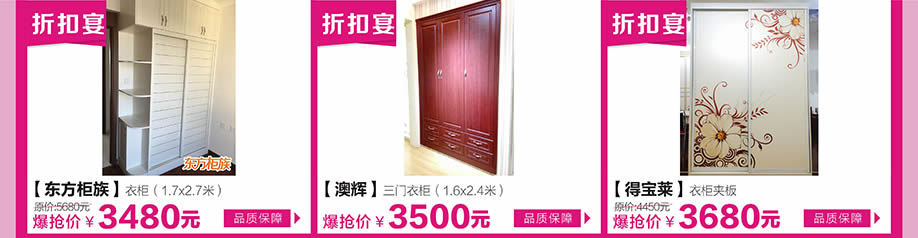 东方柜族,澳辉,得宝莱,红树湾中山大道东总店,广州家具卖场,家具网上商城